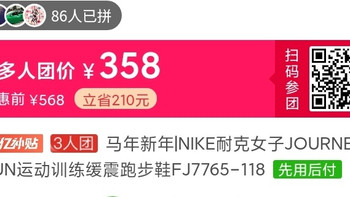 马年新年|NIKE耐克女子JOURNEY RUN运动训练缓震跑步鞋FJ7765-118