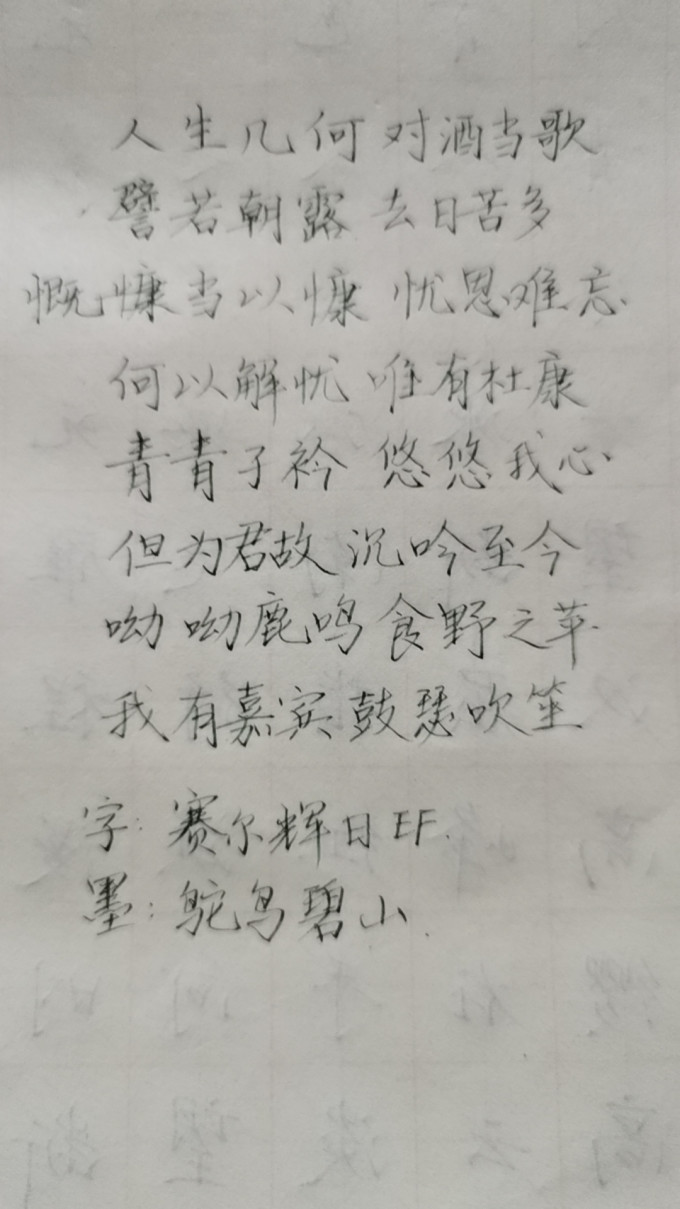 钢笔