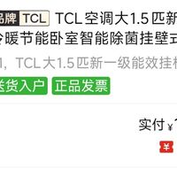 变频空调1042元  1.5匹  铜管 