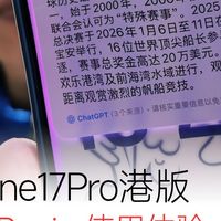 iPhone17Pro港版 美国IP esim使用体验分享 kitesim/Tello/1Psim/RedpocketMobile #esim #港版iPhon