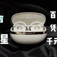什么？199元的耳机能平替千元耳机音质？谁家耳机那么big胆，来看看实力 | 觅声北极星使用体验