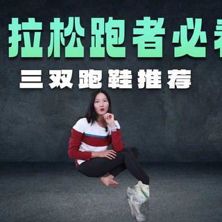 25年度最喜欢的6双竞训鞋