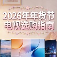【阿喵硬核横评】85寸Mini LED电视大洗牌？15款热门机型全解析！从4千到1万5，谁才是真·机皇？避坑指南速看！