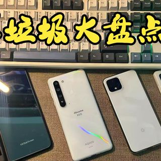 2026 依旧洋垃圾大盘点