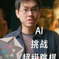 两大AI挑战超级跳棋，会如何呢？