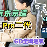 踩坑后换的京东京造Z9 Pro二代，千元内配置拉满,这次总算选对了!