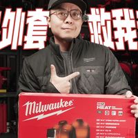 太冷了！开箱美沃奇M12电加热外套
