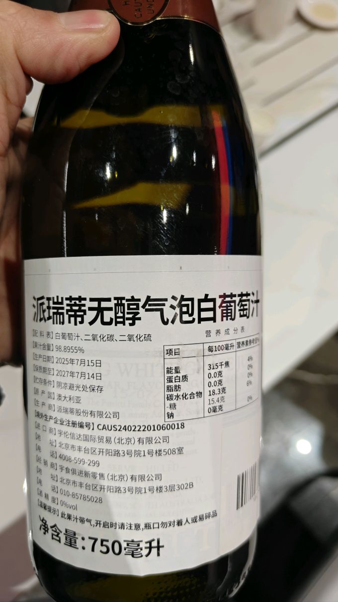 葡萄酒