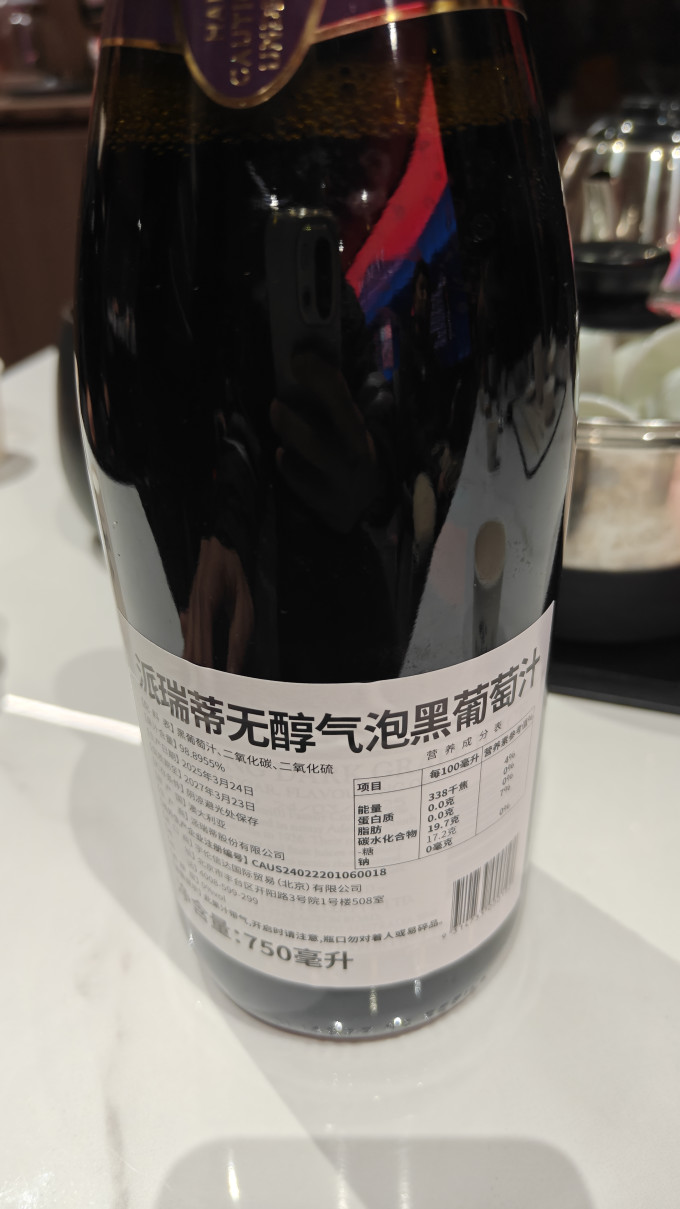 葡萄酒