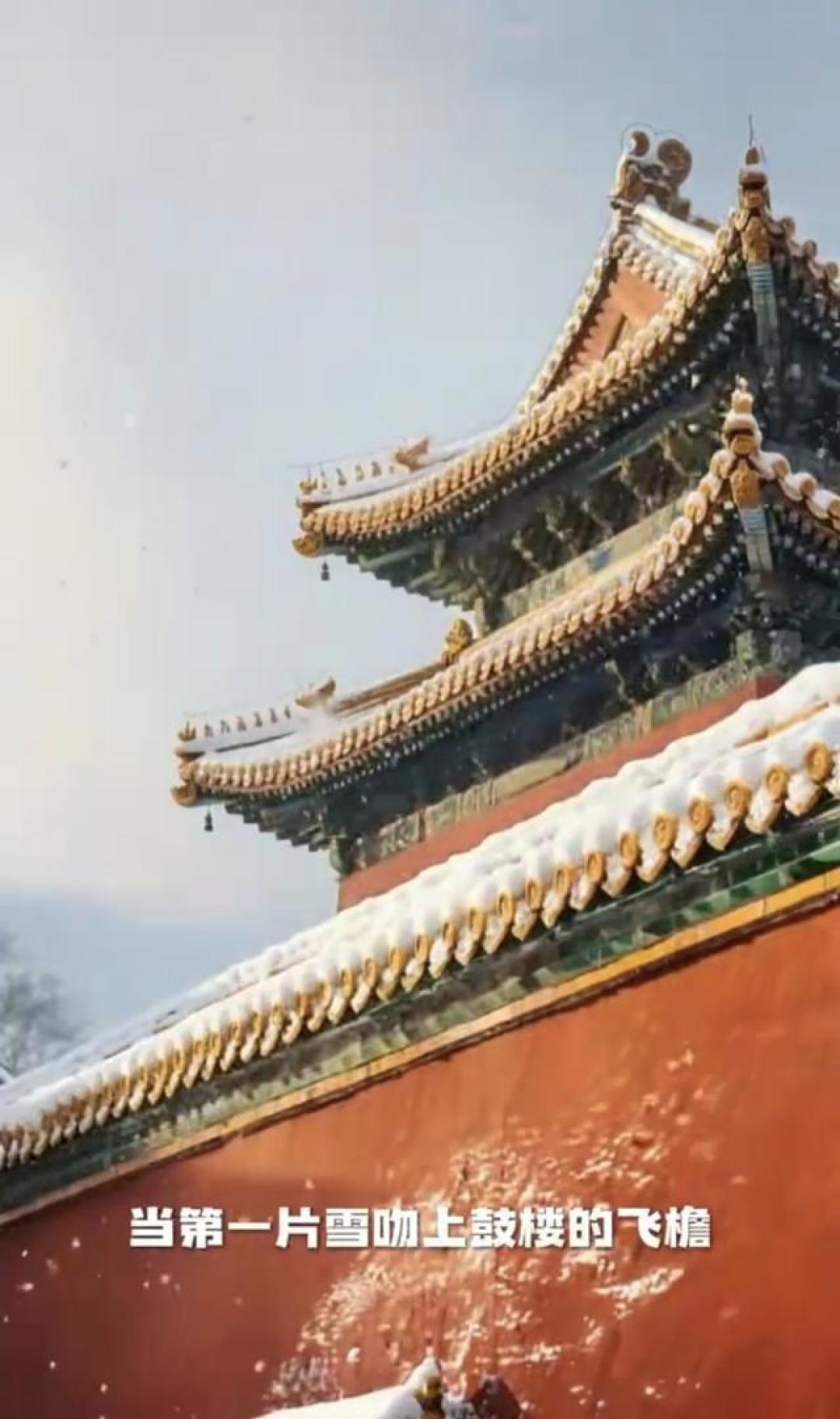 北京的冬天,寒冷是表象,骨子里的烟火气才是灵魂
