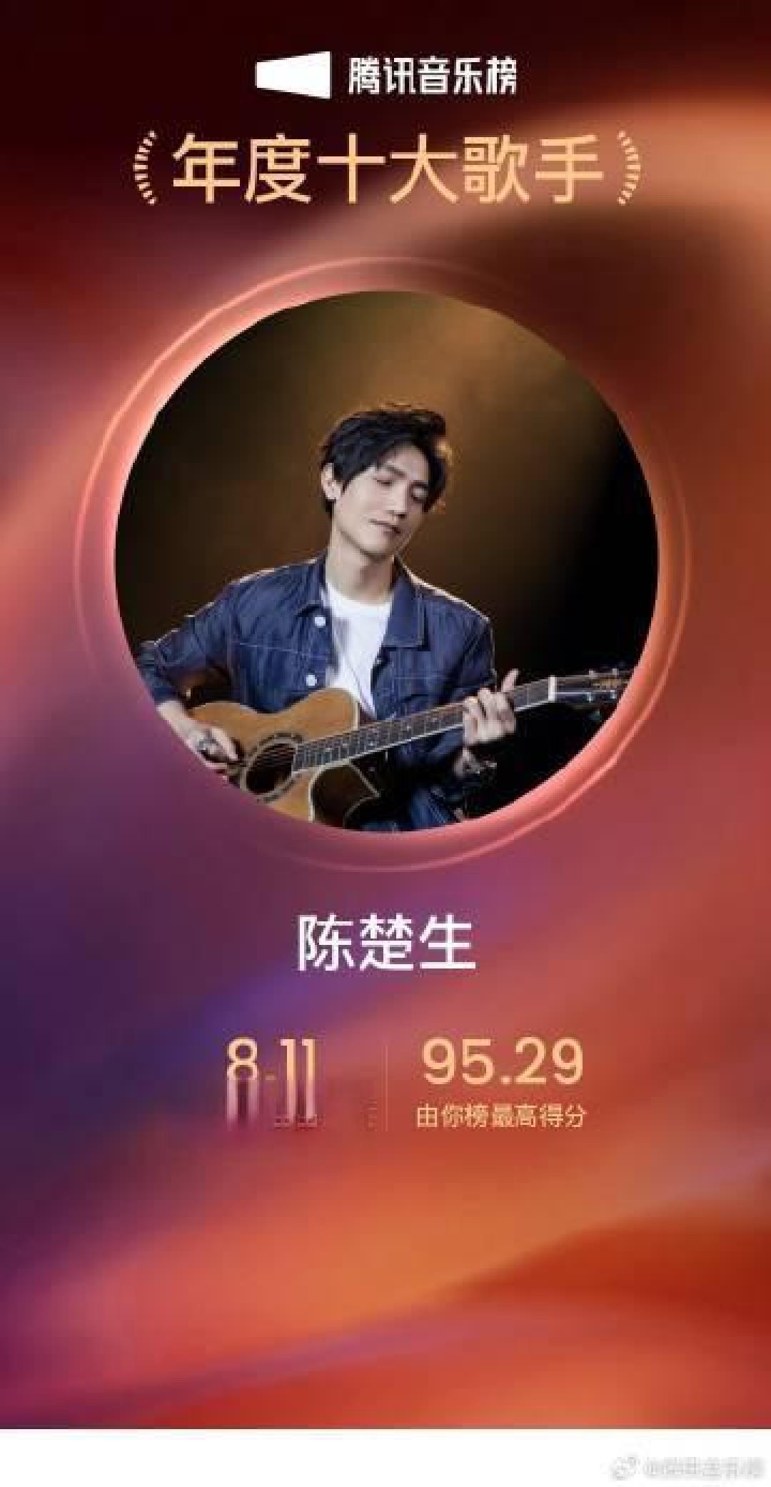 腾讯音乐榜2025盘点：周深陈楚生领衔，乐坛迈入品质共生时代