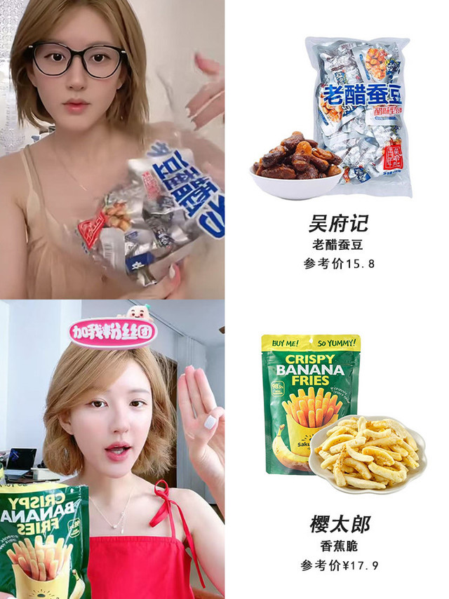 谁懂啊！赵露思的零食审美真的长在我的心巴上