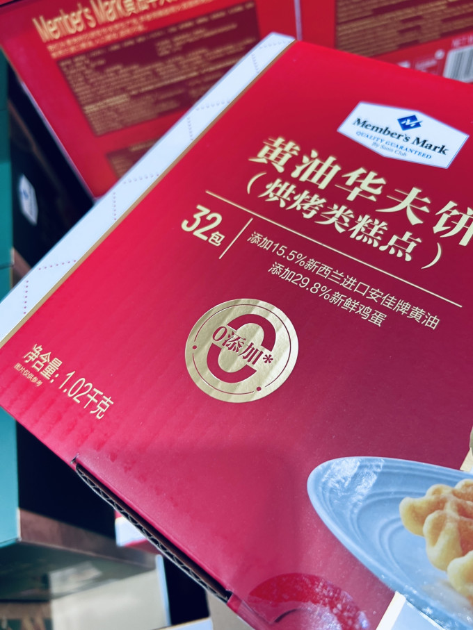 会员制仓储店常温蛋糕