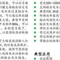 100V60V新国标电动车GPS供电DCDC恒压方案设计参考H6213E