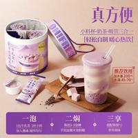 每鲜说芋泥血糯米牛乳茶｜打工人的奶茶平替天花板✨