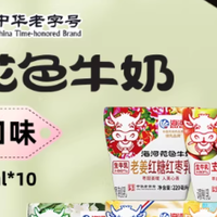 🥛国货之光｜海河茉莉奶绿早餐奶，一口穿越天津卫的清新！🍃