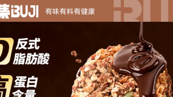 【🍫不集生巧坚果燕麦脆｜一口沦陷的低卡高蛋白神仙零食！】