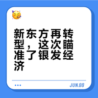 俞敏洪开办老年俱乐部，你会把爸妈送进“新东方”吗？