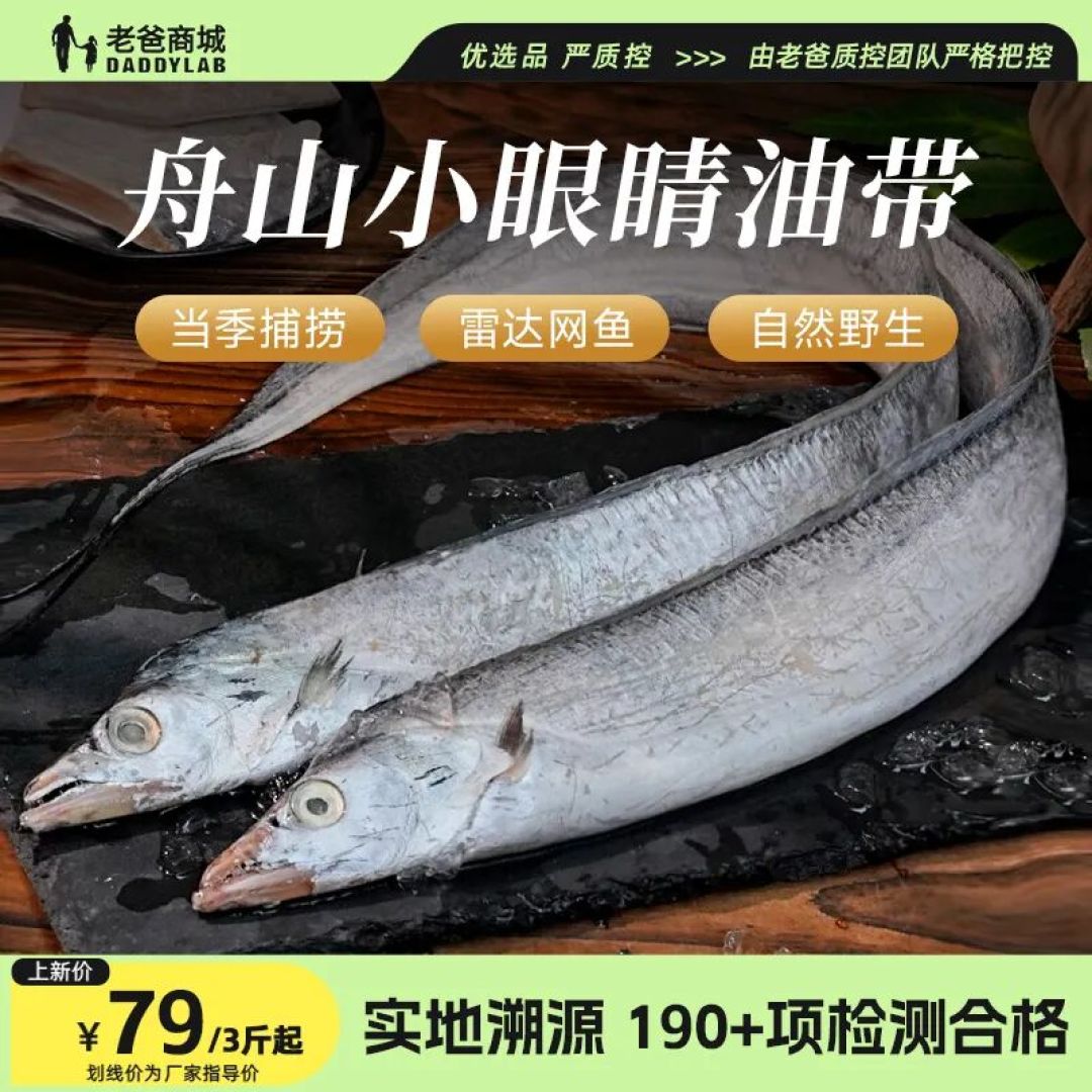 这种富含DHA的平价鱼，推荐你经常吃！
