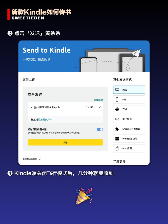 文石电子书阅读器