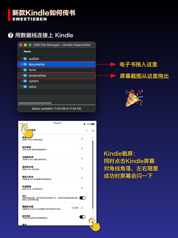 文石电子书阅读器