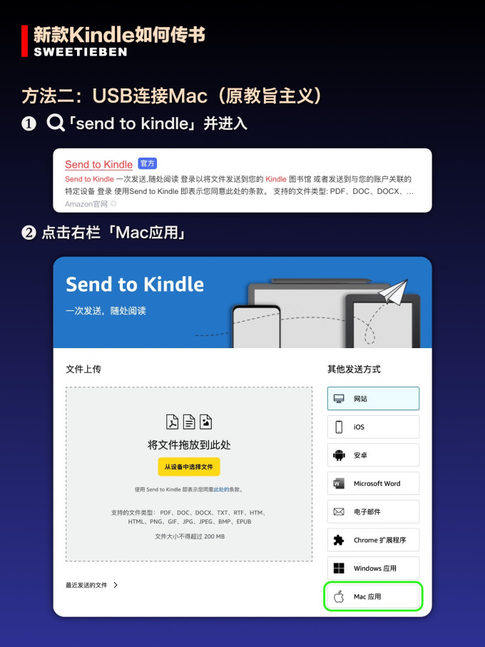 文石电子书阅读器