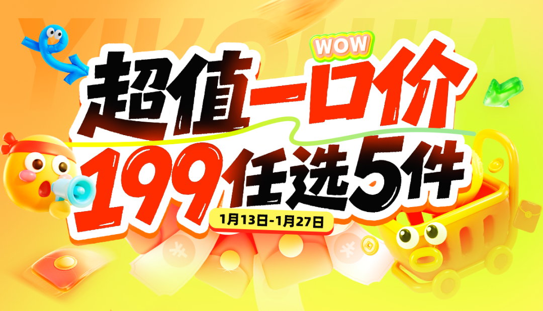 十几样过年走心好物,实惠又有面儿