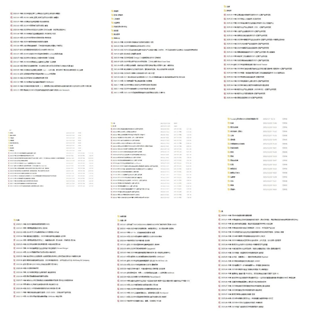 食品人开年福利!400+硬核报告&独家新品爆品手册,限时免费领取,手慢无!