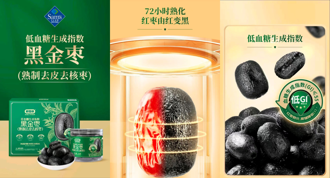 六味地黄丸变饮料，5个月爆卖1个亿？山姆、盒马2025争抢的“药食同源”风向变了