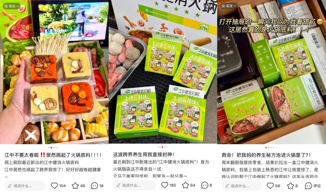 六味地黄丸变饮料，5个月爆卖1个亿？山姆、盒马2025争抢的“药食同源”风向变了