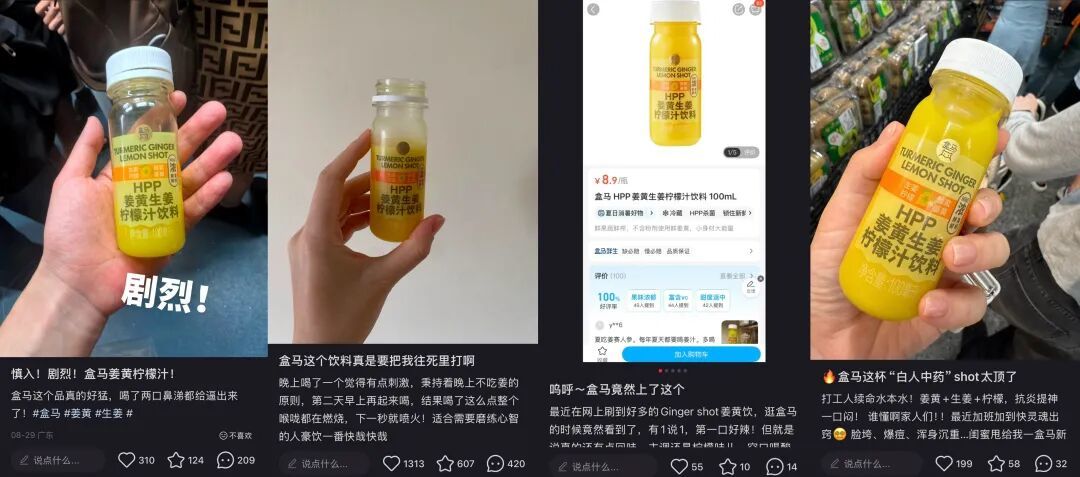 六味地黄丸变饮料，5个月爆卖1个亿？山姆、盒马2025争抢的“药食同源”风向变了