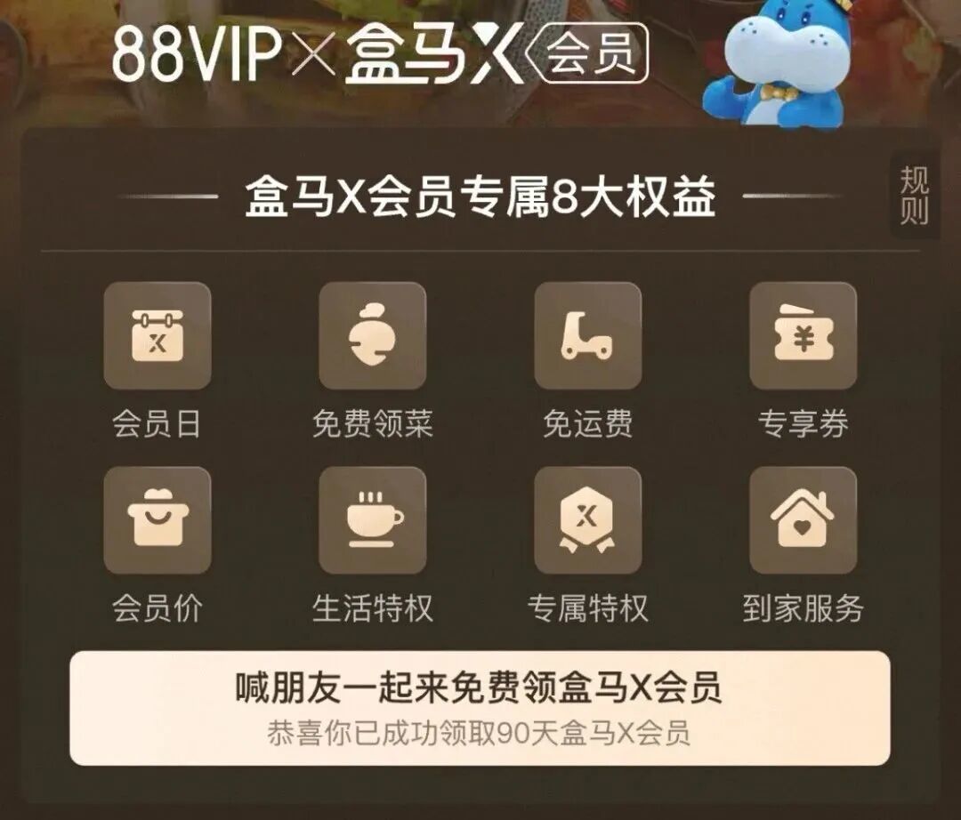 不拼低价,怎么做自有品牌商品?盒马给了四个另类思路