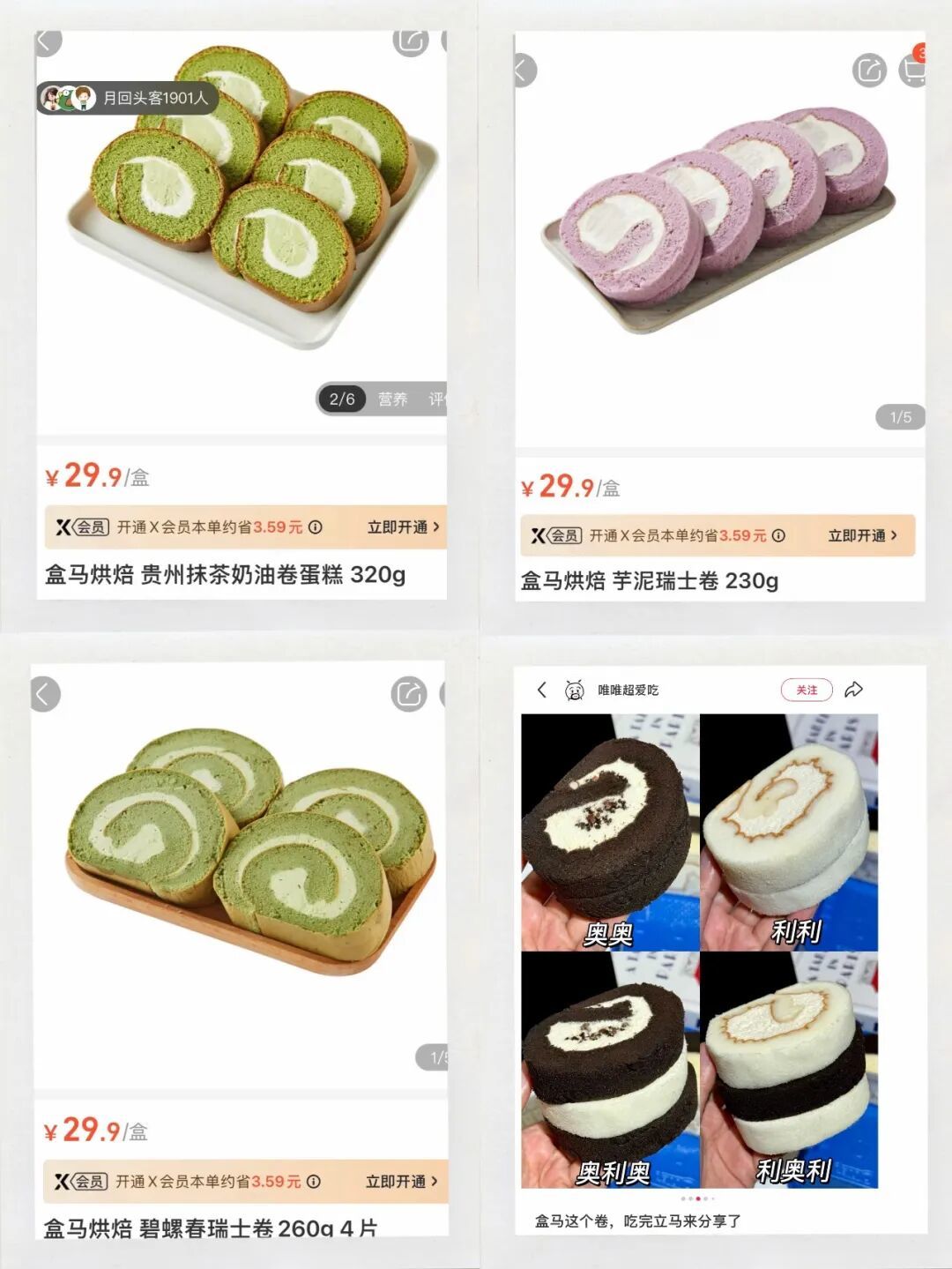 不拼低价,怎么做自有品牌商品?盒马给了四个另类思路