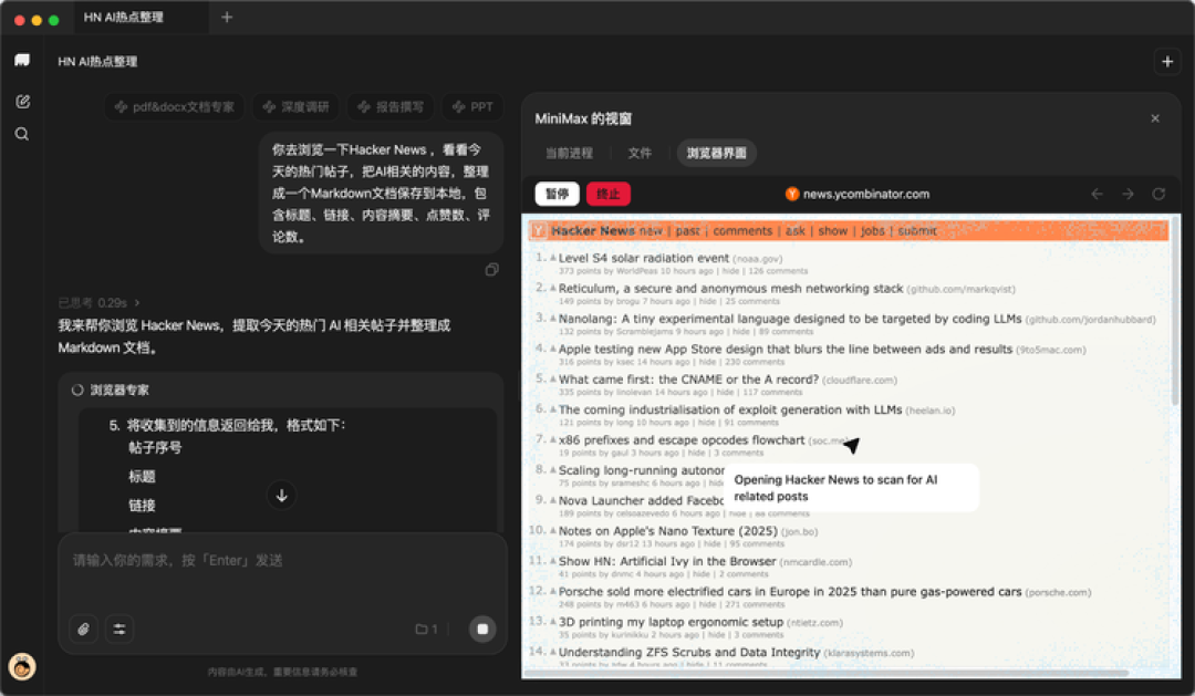 MiniMax 内部人手一个的 AI 实习生，现在你也能用了