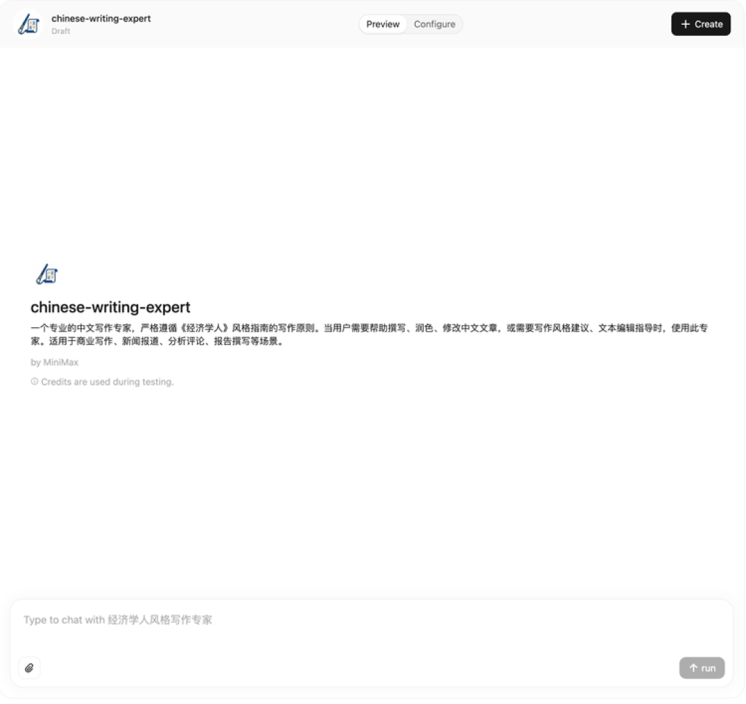 MiniMax 内部人手一个的 AI 实习生，现在你也能用了
