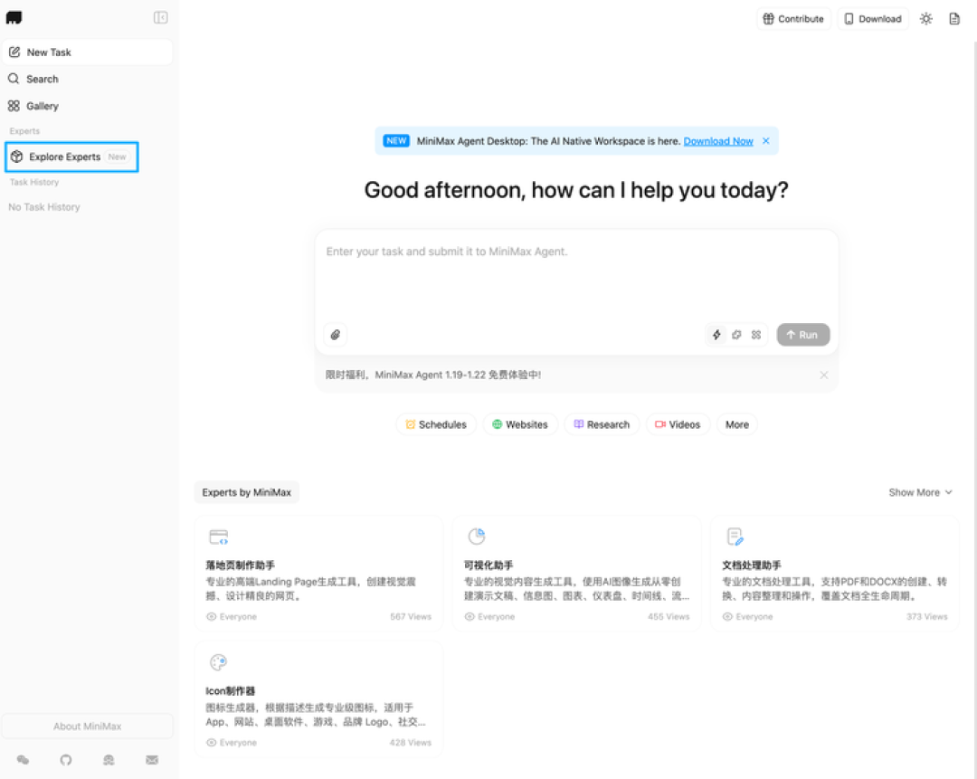 MiniMax 内部人手一个的 AI 实习生，现在你也能用了