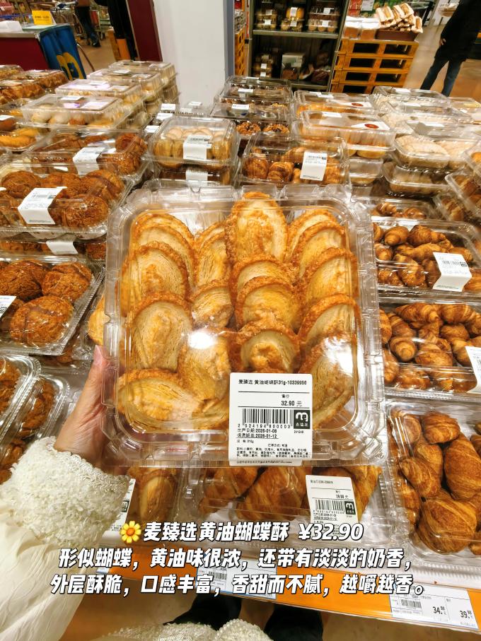 麦臻选饼干糕点