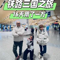 🇲🇾 带孩子做背包客 ｜ 从槟城搭火车去中国