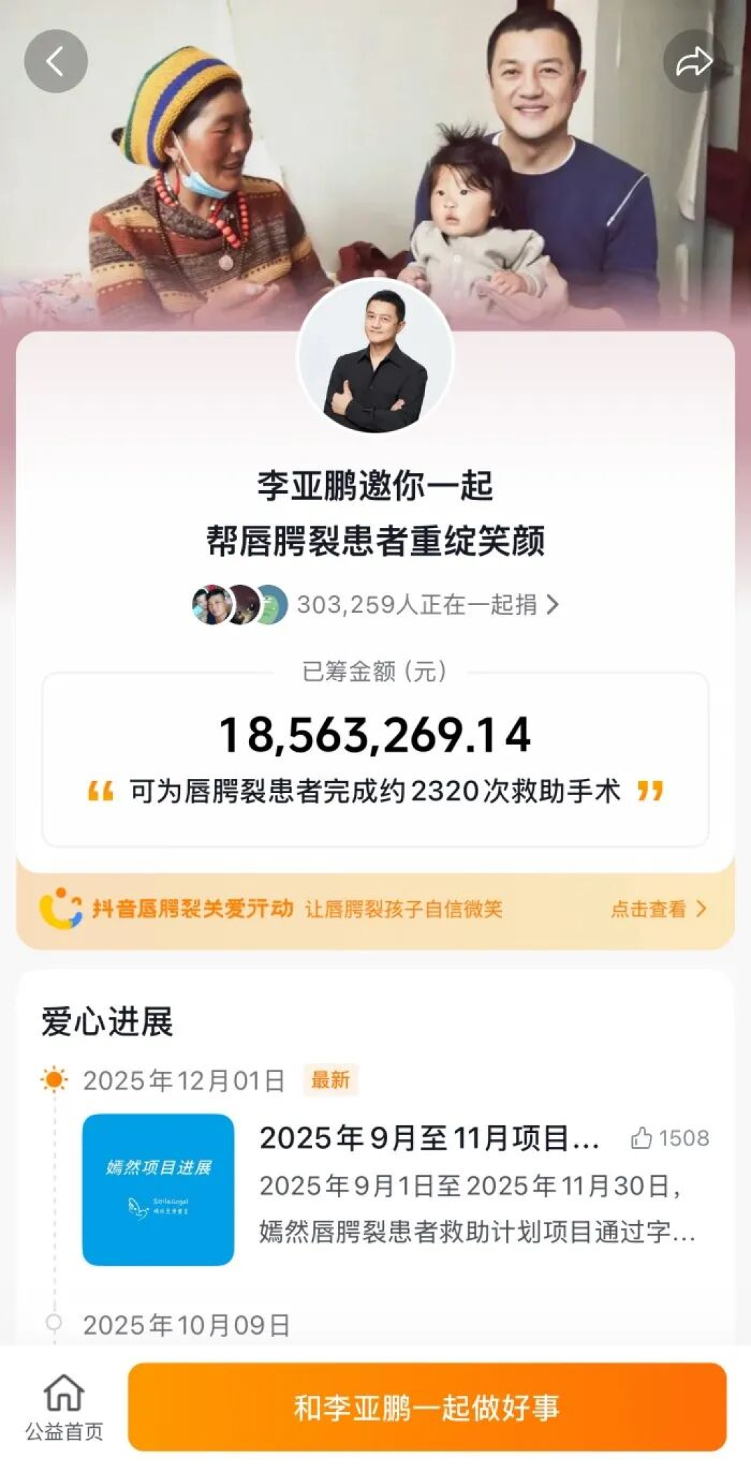全民拯救李亚鹏！