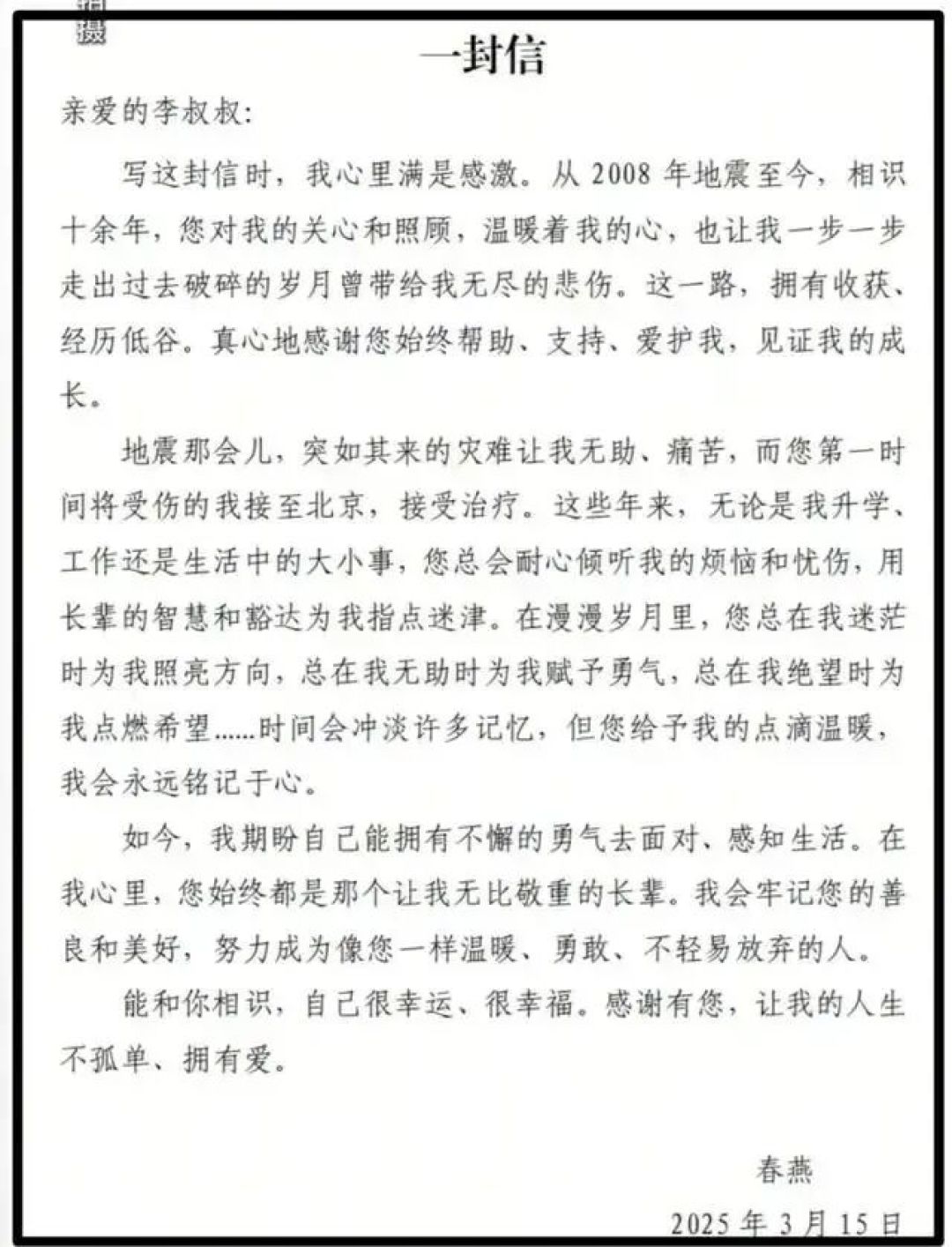 全民拯救李亚鹏！