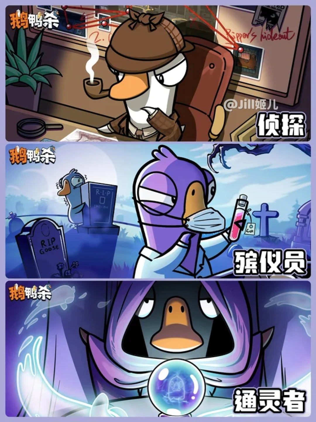 jill✨|《鹅鸭杀》手游❗️萌新30秒上手攻略✅