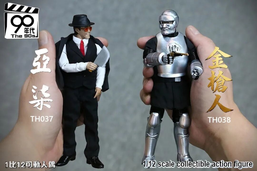 The 90S 新品:1/12 亚柒2.0 & 金枪人 公布!为什么没有达文西。。。