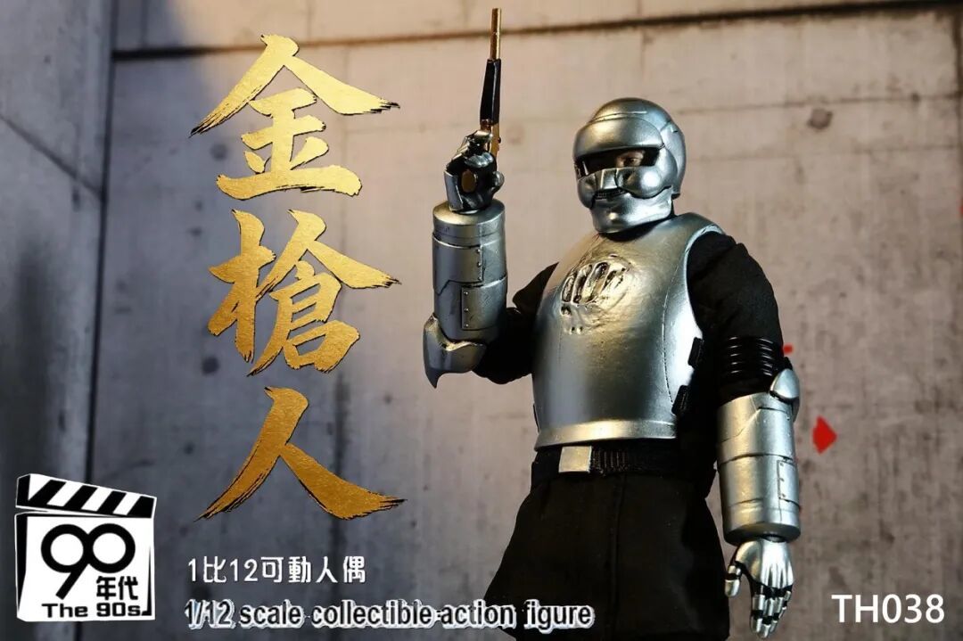 The 90S 新品:1/12 亚柒2.0 & 金枪人 公布!为什么没有达文西。。。