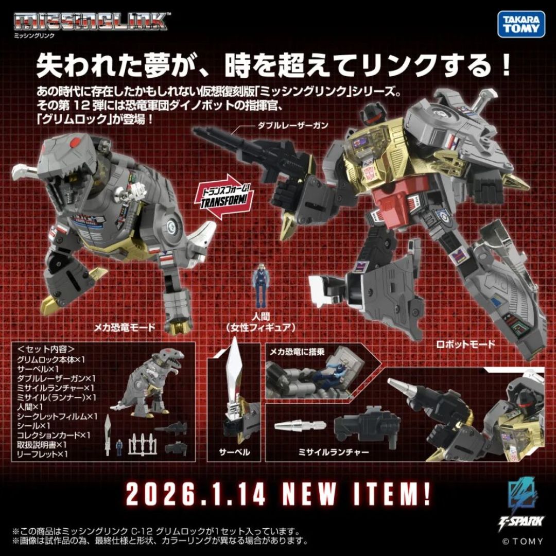 TAKARA TOMY公布变形金刚MPG 热破 钢索 横炮细节图,1月14日官宣