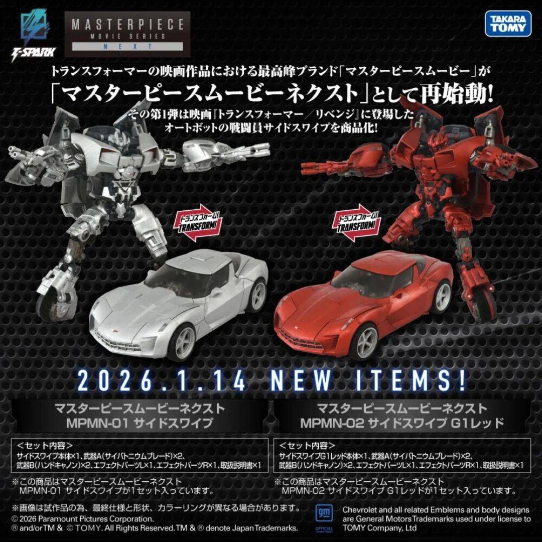 TAKARA TOMY公布变形金刚MPG 热破 钢索 横炮细节图,1月14日官宣