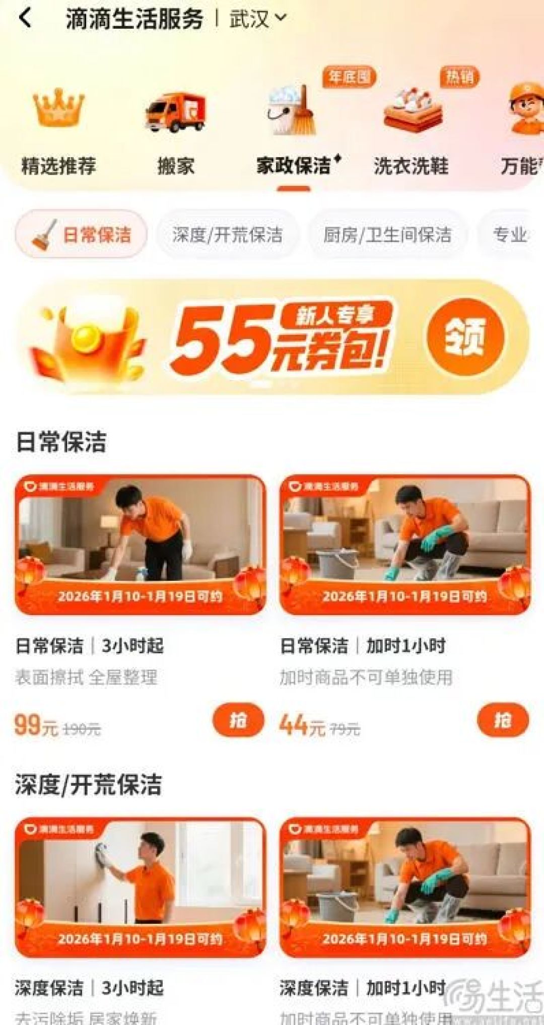 快手加码本地生活服务，不做团购做家政