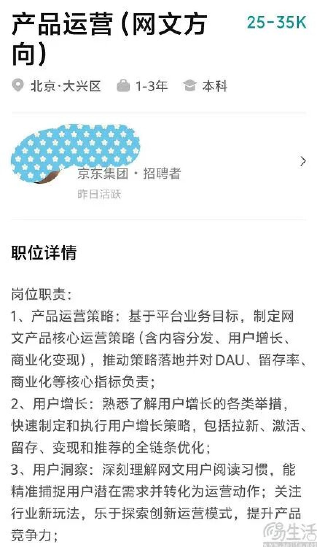网文平台再加一？京东或许已经跃跃欲试