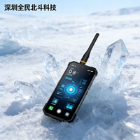 QM630单北斗防爆手持终端：本安型设计守护易燃易爆场所作业安全