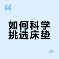 睡不好、腰背不舒服,这些看似小的问题,其实每天都在影响你的状态。这一期「拜托啦 MUJI」,我们从支撑与睡感出发,认真聊聊床垫该怎么选~#MUJI# #MUJI无印良品# #依旧向新# #MUJI新年# #拜托啦MUJI# #如何选择床垫# #舒适睡眠# MUJI无印良品的微博视频