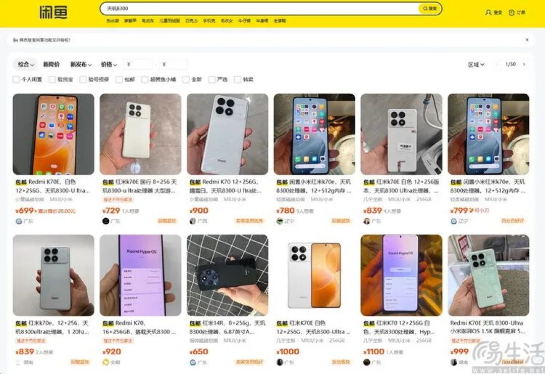 众筹“护眼LCD”手机？这有点太不尊重行业了